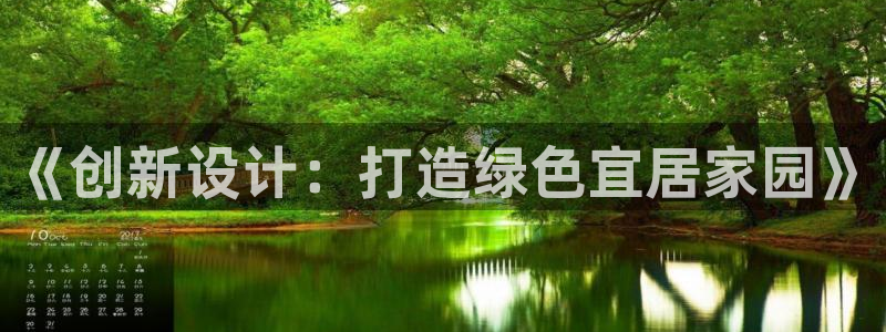 联富花园团购休闲娱乐